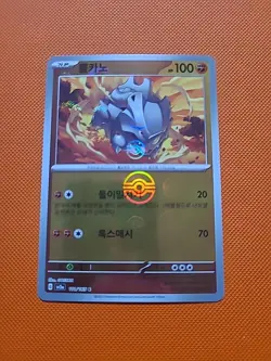 Rhyhorn 111/165 Rev Holo Pokeball Pokemon 151 Scarlet & Violet Korean sv2a - Image 1