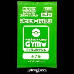 2023 Scarlet Violet Vol 3 Gym Promo Stamped Japanese - Pokemon Card (Sealed) - Image 1