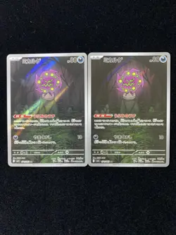 2025 Pokemon TCG Japanese Mega Brave M1L 071/063 AR Spiritomb Holo Lot*2 YX89 - Image 1