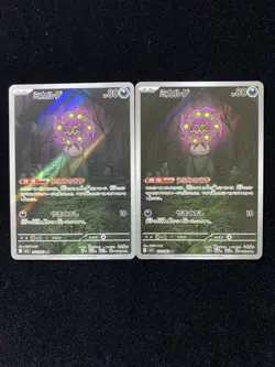 2025 Pokemon TCG Japanese Mega Brave M1L 071/063 AR Spiritomb Holo Lot*2 YX89 - Image 2
