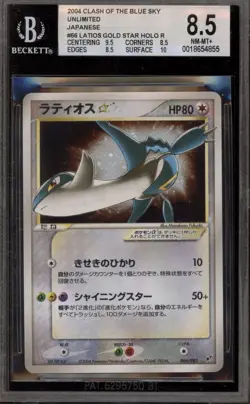 Pokemon Latios Gold Star Clash/Blue Sky Unlimited Japanese Holo #066 BGS 8.5 - Image 1