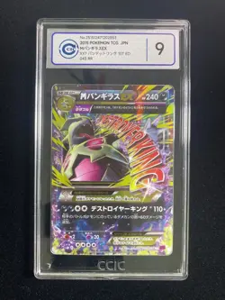 2015 Pokemon TCG Japanese M Tyranitar EX XY7 043/081 RR Bandit Ring CCIC 9 RW30 - Image 1