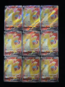 2024 Pokemon TCG S-CHN Sword & Shield CS4.5C 068/063 SR Dragonite V Lot*9 AM11 - Image 1