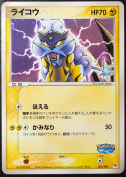 Raikou Pokemon Pokepark Promo Card 005/009 Vintage Very Rare Japan F/S 2005 🍁 - Image 1