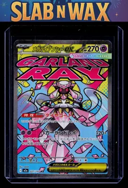 Pokemon tcg M2a: High Class Pack: MEGA Dream ex Mega Diancie ex #227/193 - Image 1