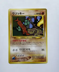 Sudowoodo No. 185 Neo Premium File 3 Japanese Pokemon Card - Image 1
