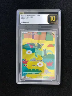 2025 Pokemon TCG Japanese Dreepy M2a 211/193 AR Art Rare PLG 10 Pristine SV42 - Image 1