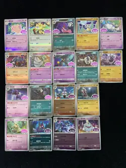 2025 Pokemon TCG S-Chinese CBB3C 07 06/07 08 06/07 Banette Holo Lot*18 AM11 - Image 1