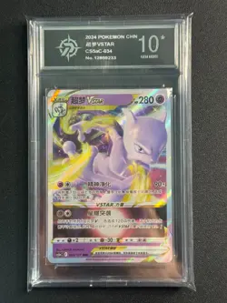 Pokemon Chinese TCG CS5aC-034 Mewtwo VSTAR PROMO card P10 - Image 1