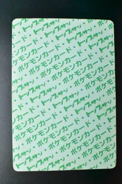 Snorlax No. 143 Topsun Green Back 1997 Japanese Pokemon Card - Image 5