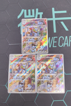 Pokemon Card 151 Japanese Machoke Art Rare 177/165 AR LOT3 - Image 1