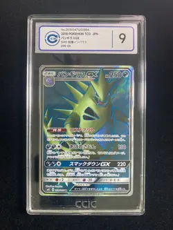 2018 Pokemon TCG Japanese Tyranitar GX SM8 099/095 SR Burst Impact CCIC 9 RW30 - Image 1