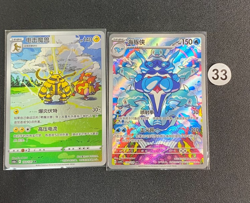 2pcs Pokemon Simplified Chinese Starter Set 33# - Image 1