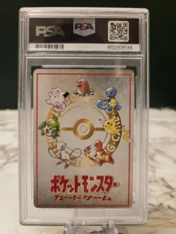 1998 VINTAGE POKEMON EXTRA RULE 20 DAMAGE JAPANESE VENDING SERIES III PSA 8 - Image 2