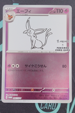 Pokemon Espeon Yu Nagaba Japanese Reverse Holo Promo 066/SV-P - Image 1