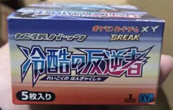 2016 Pokemon TCG JPN XY11 BREAK Cruel Traitor Single Sealed Booster Pack 1st Ed - Image 4