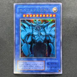 Obelisk The Tormentor G4-02 Secret Rare YuGiOh 2970 - Image 1