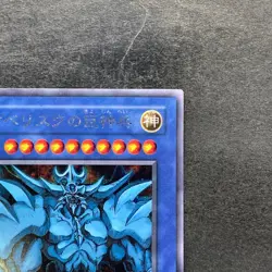 Obelisk The Tormentor G4-02 Secret Rare YuGiOh 2970 - Image 3