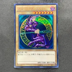 Dark Magician 15AX-JPY01 Secret Rare YuGiOh 360 - Image 1