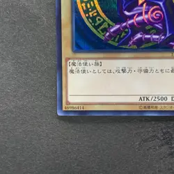 Dark Magician 15AX-JPY01 Secret Rare YuGiOh 360 - Image 4