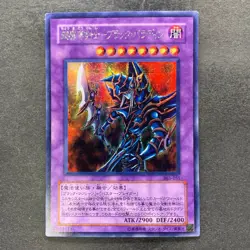 Dark Paladin 303-051 Secret Rare YuGiOh 1080 - Image 1