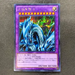 Dragon Master Knight 15AX-JPM34 Secret Rare YuGiOh 100 - Image 1