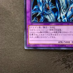 Dragon Master Knight 15AX-JPM34 Secret Rare YuGiOh 100 - Image 4