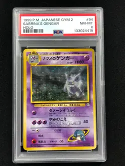 Pokemon 1999 Sabrina's Gengar Holo + Swirl No. 094 PSA 8 - Image 1