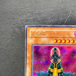Jinzo CA-00 Secret Rare YuGiOh 510 - Image 2
