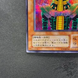 Jinzo CA-00 Secret Rare YuGiOh 510 - Image 4