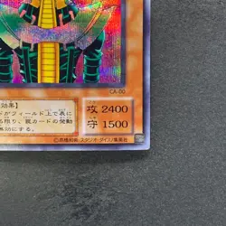 Jinzo CA-00 Secret Rare YuGiOh 510 - Image 5