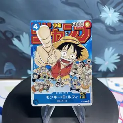 One Piece Monkey D. Luffy P-033 Japanese Weekly Shonen Jump Promo NM - Image 1