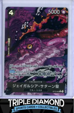 One Piece JPN OP13-083 Carrying on His Will St. Jaygarcia Saturn Alt Art O735 - Image 1