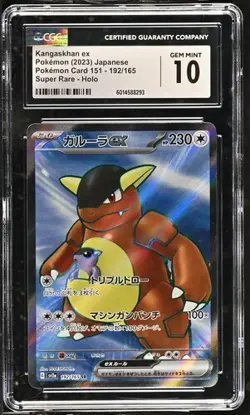 2023 Kangaskhan ex 192/165 Sv2a: Pokemon Card 151 Holo (Japanese) CGC 10 - Image 1