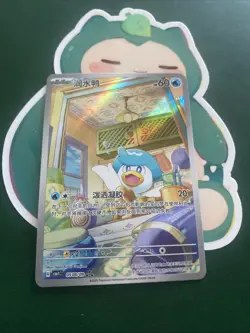 Quaxly 0508/09 Simplified Chinese Gem Pack Holo CBB1C Pokemon Card - Image 2