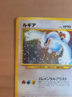 Pokemon Lugia Neo Genesis Holo Rare Card No.249 Japanese Edition - Image 2