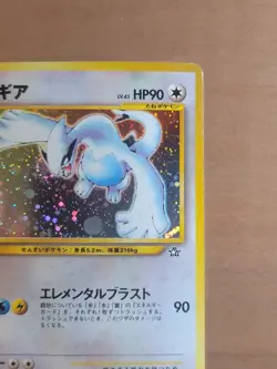 Pokemon Lugia Neo Genesis Holo Rare Card No.249 Japanese Edition - Image 3