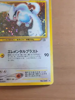 Pokemon Lugia Neo Genesis Holo Rare Card No.249 Japanese Edition - Image 5