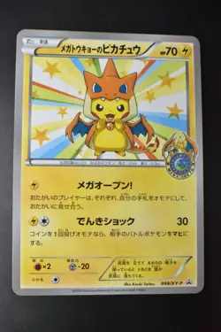 Mega Tokyo's Pikachu 098/XY-P XY Promo 2014 Japanese Pokemon Card - Image 2