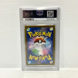 PSA 10 Gholdengo EX 220/187 SAR - Japanese - Graded Pokemon Card - Image 2