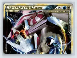 Pokemon Card Palkia & Dialga LEGEND 2 Card Set 72 & 73/080 Japanese Rare US SELL - Image 2