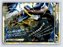 Pokemon Card Palkia & Dialga LEGEND 2 Card Set 72 & 73/080 Japanese Rare US SELL - Image 4
