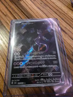 Pokemon Mewtwo TCG SV2a Japanese 151 Card 183/165 AR Full Art NM Condition - Image 1