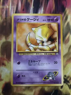 Sabrina's Abra 063 Gym Challenge Japanese Pokemon Card ~ MP - Image 1