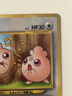 Igglybuff No.174 neo Promo vintage Old Back Japanese Pokemon Card From Japan - Image 3