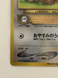 Igglybuff No.174 neo Promo vintage Old Back Japanese Pokemon Card From Japan - Image 4