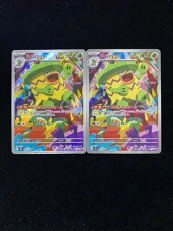 2025 Pokemon TCG Japanese Inferno X M2 081/080 AR Ludicolo Holo Lot*2 YX89 - Image 1