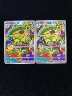 2025 Pokemon TCG Japanese Inferno X M2 081/080 AR Ludicolo Holo Lot*2 YX89 - Image 2