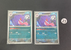 2pcs Pokemon Simplified Chinese Starter Set 23# - Image 1