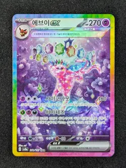 2024 Pokemon ESPEON EX #211/187 Terastal Festival Special Art Rare Korean - Image 1